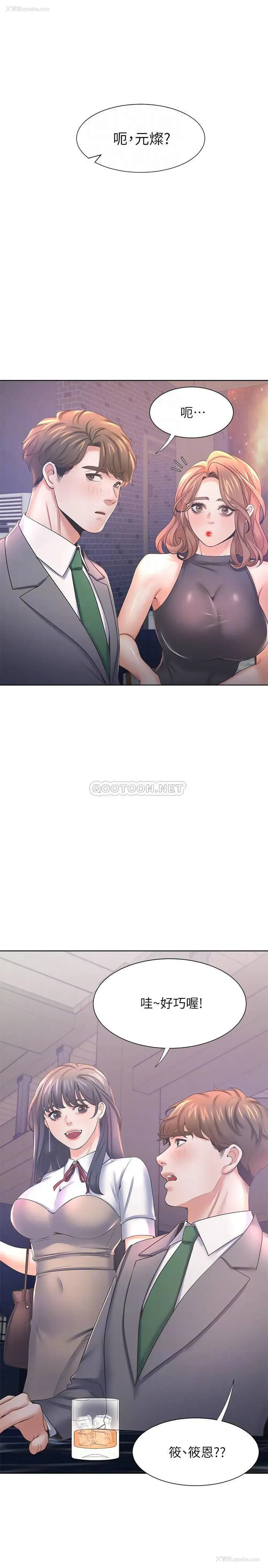 12P - 爱火难耐