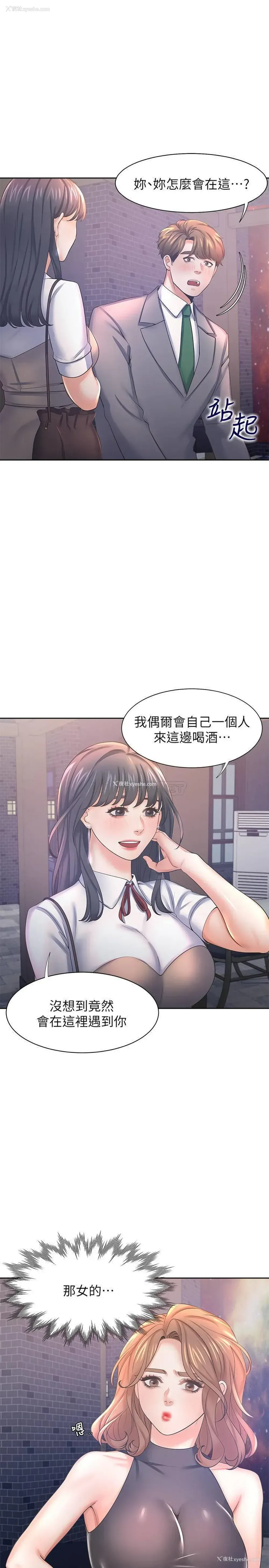 13P - 爱火难耐