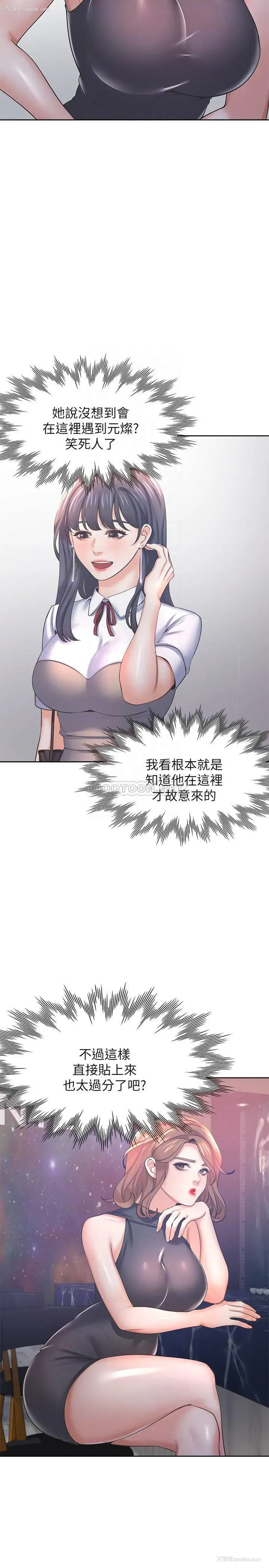 16P - 爱火难耐