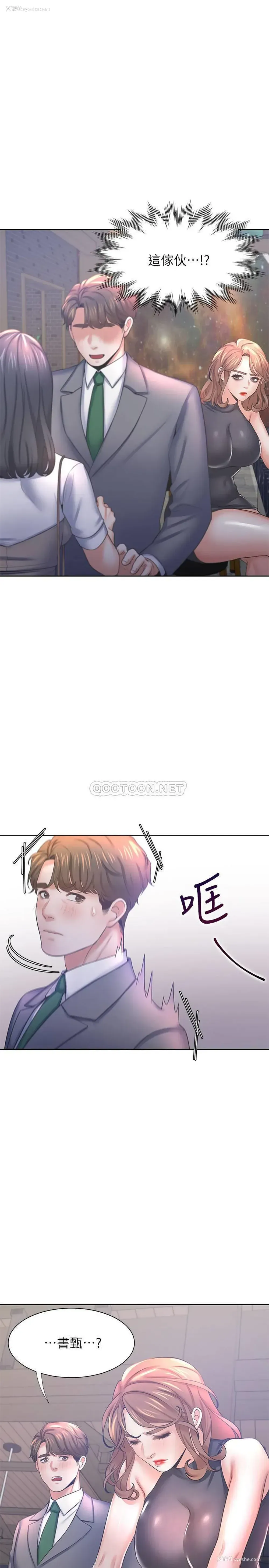 18P - 爱火难耐