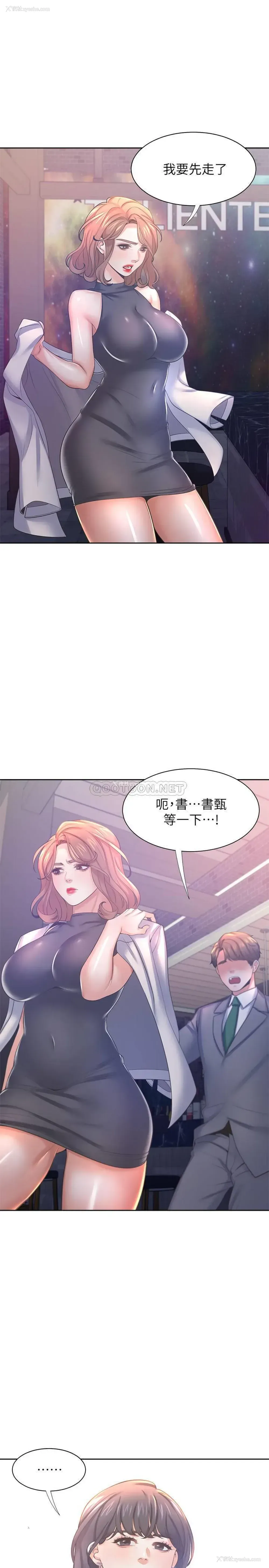 20P - 爱火难耐