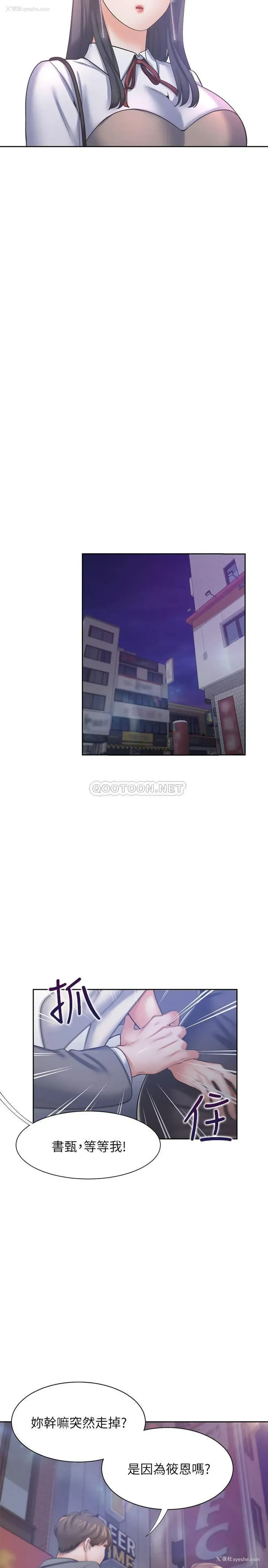 21P - 爱火难耐