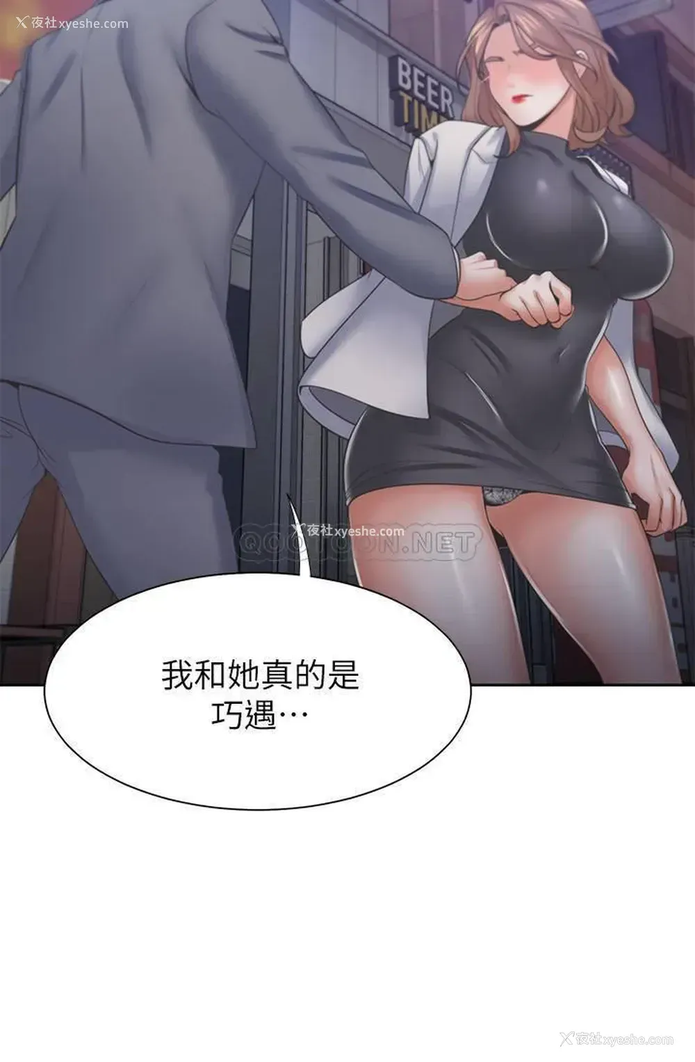 22P - 爱火难耐