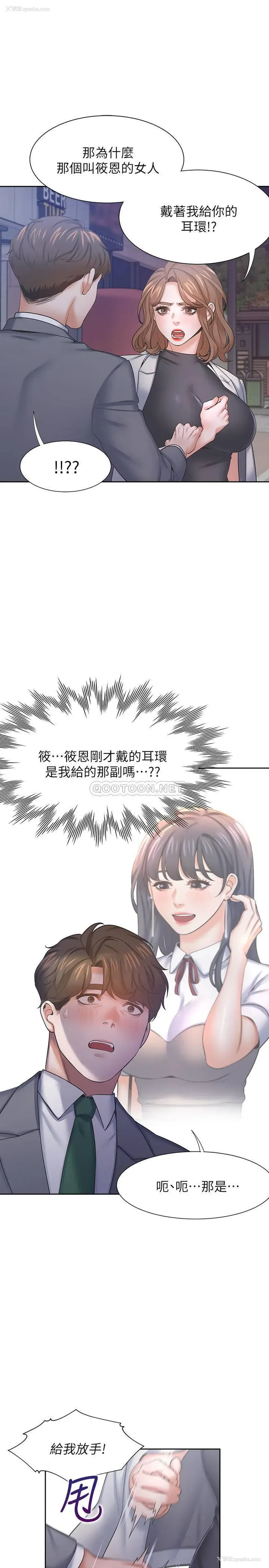 23P - 爱火难耐
