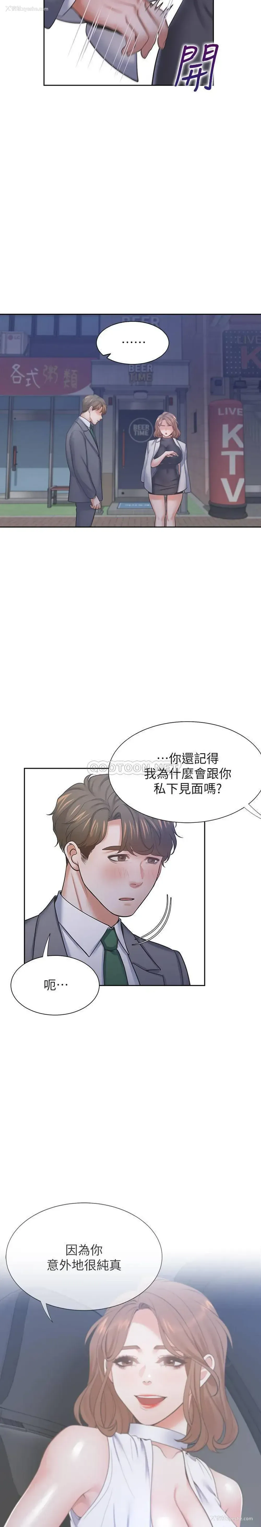 24P - 爱火难耐