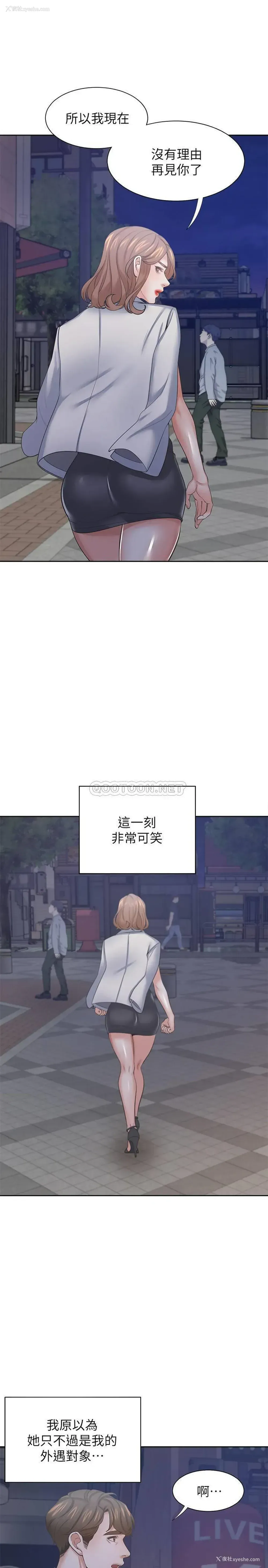 26P - 爱火难耐