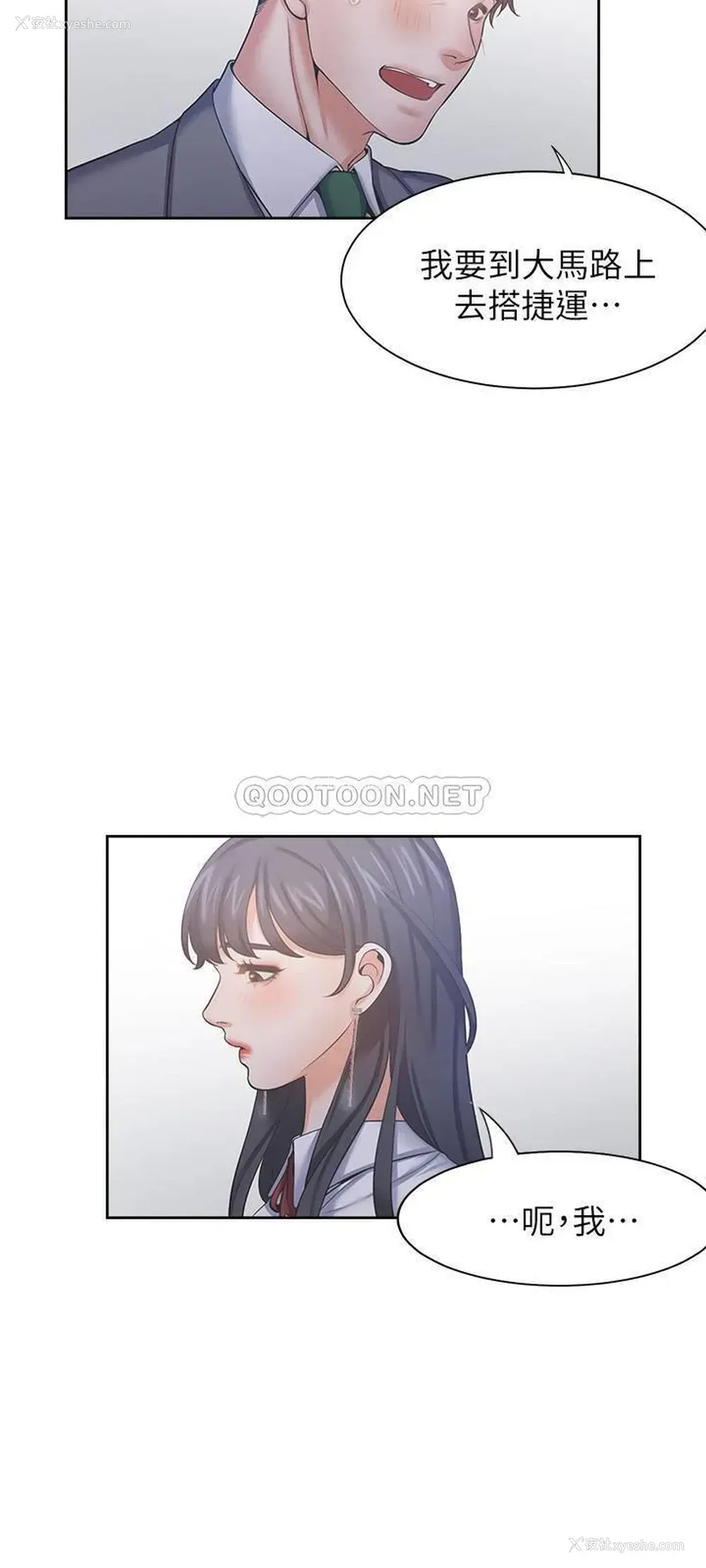 33P - 爱火难耐