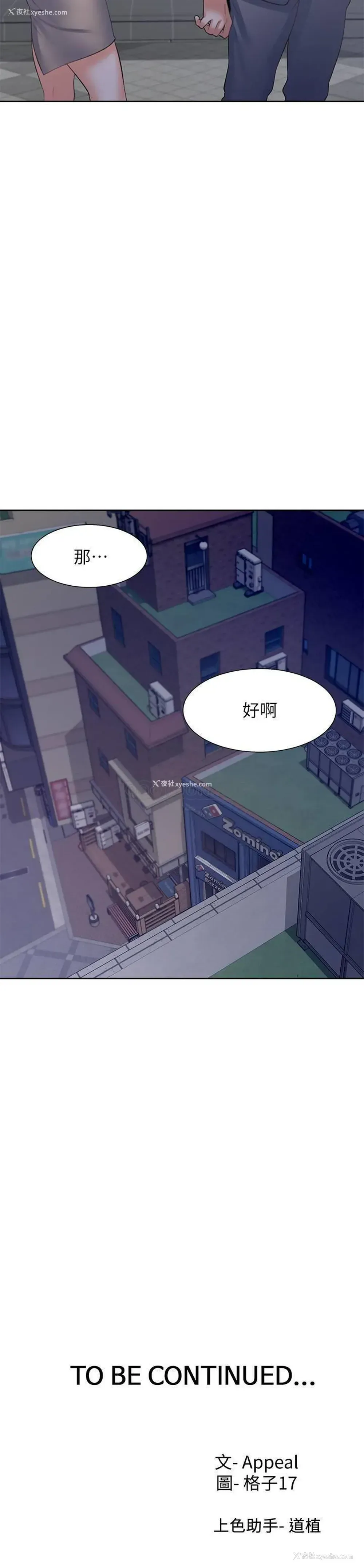 36P - 爱火难耐