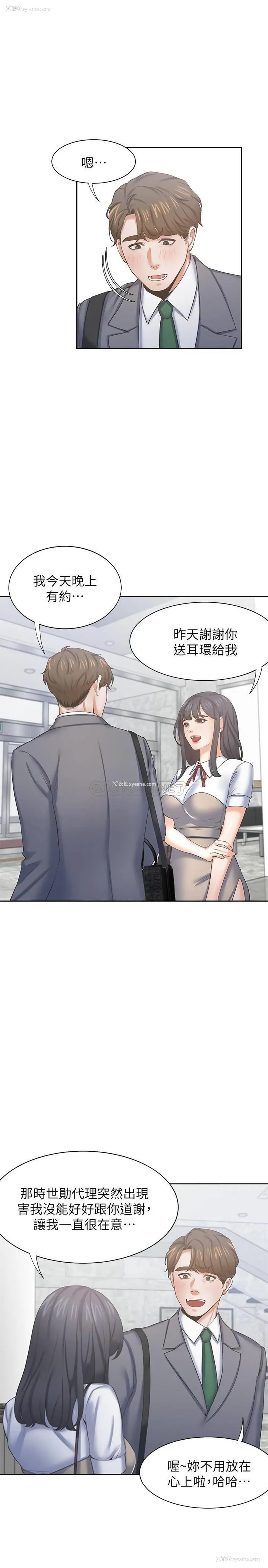 3P - 爱火难耐