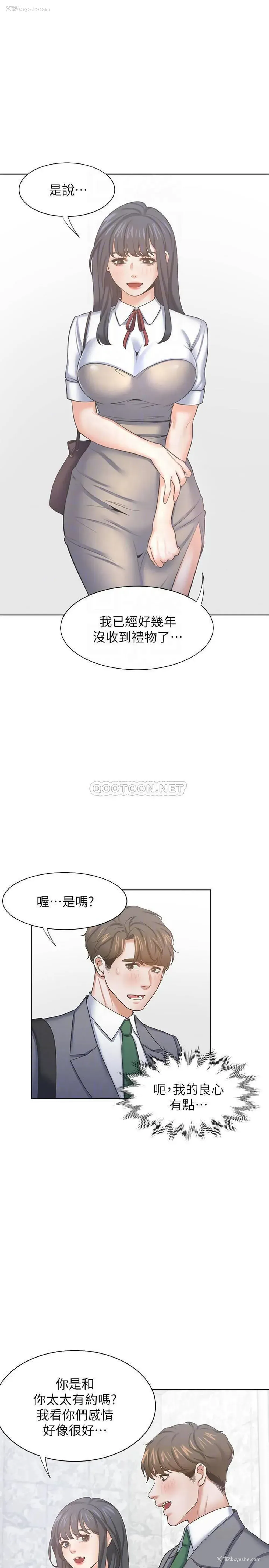 4P - 爱火难耐