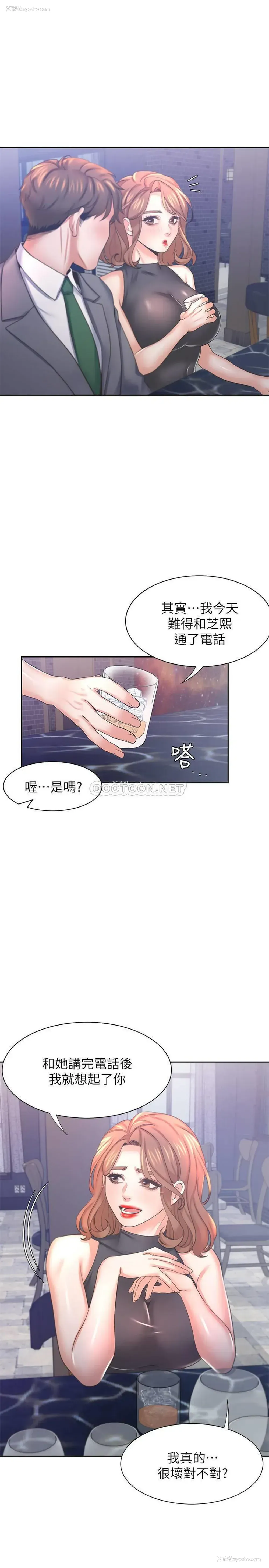 9P - 爱火难耐