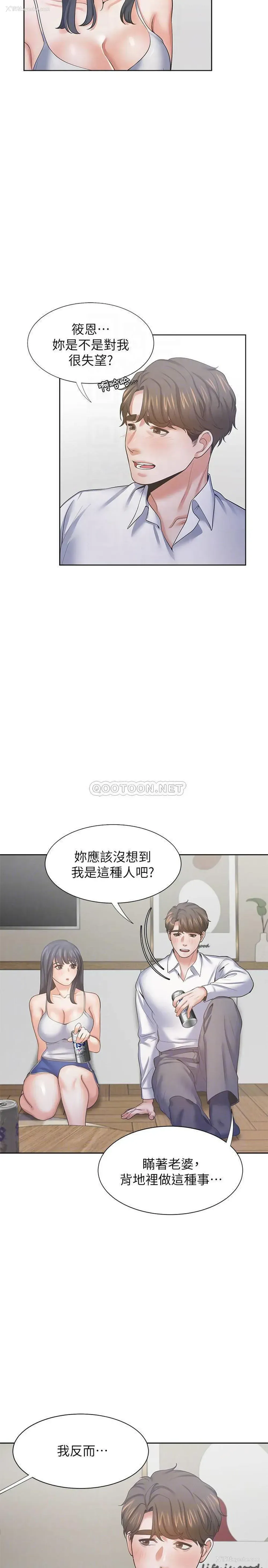 12P - 爱火难耐