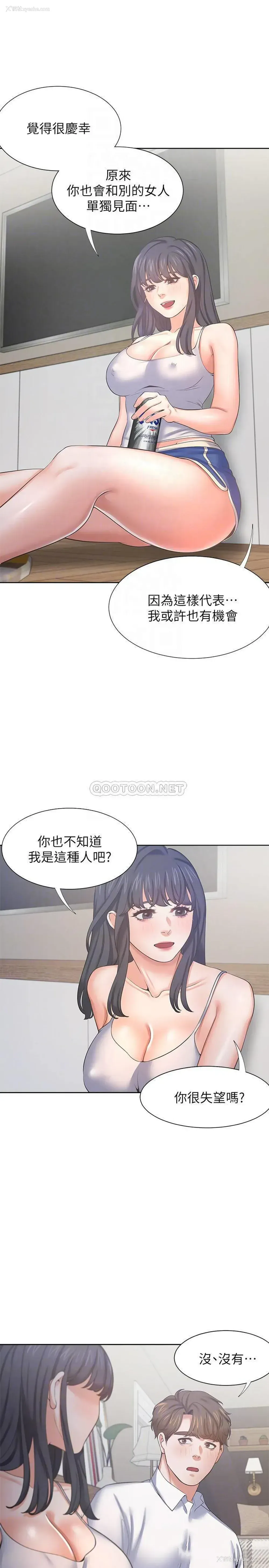 14P - 爱火难耐