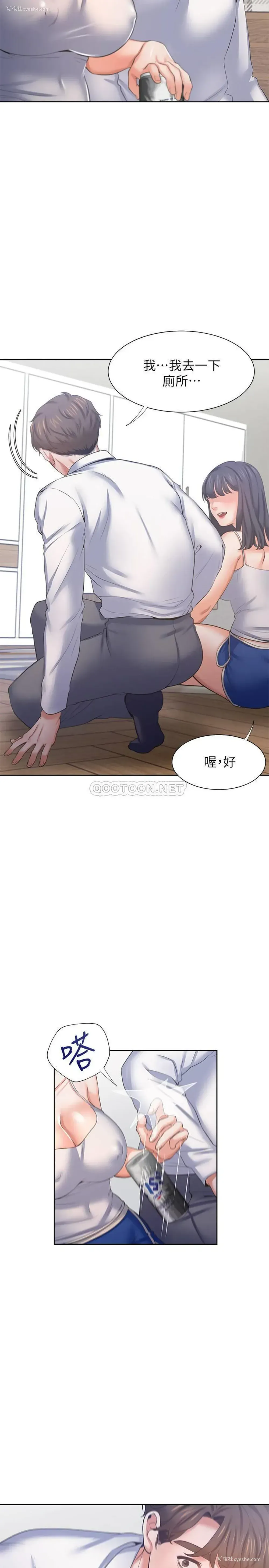 15P - 爱火难耐