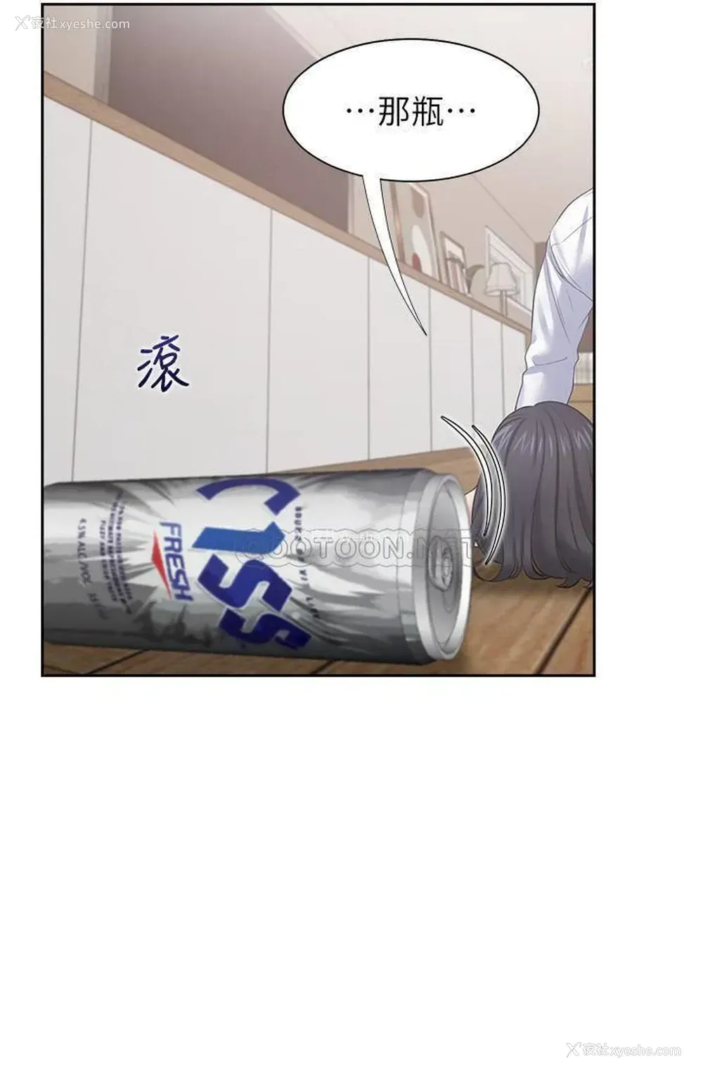 19P - 爱火难耐
