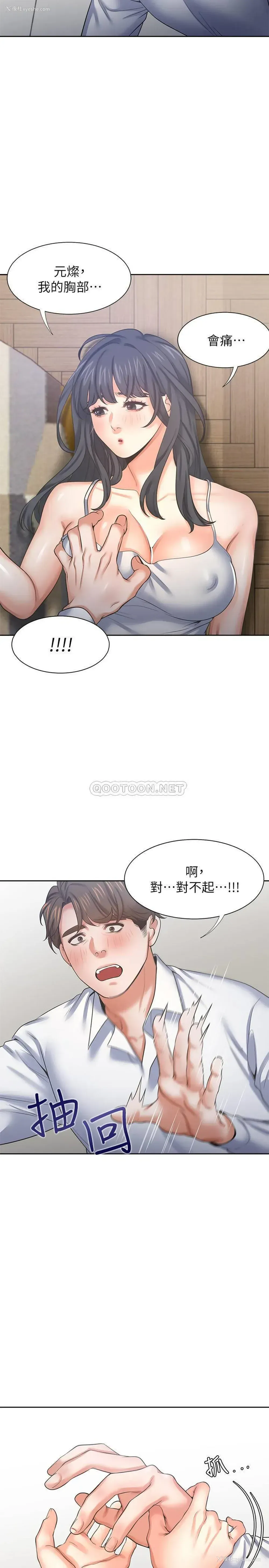 21P - 爱火难耐