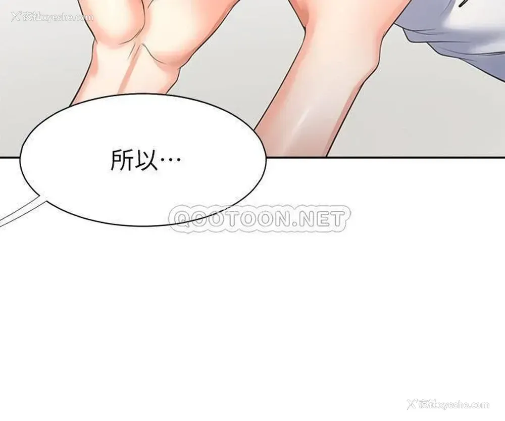 22P - 爱火难耐