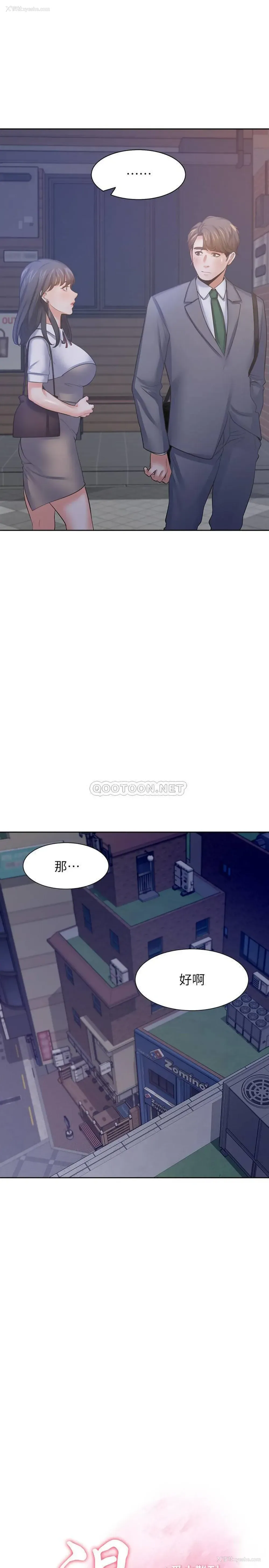 2P - 爱火难耐