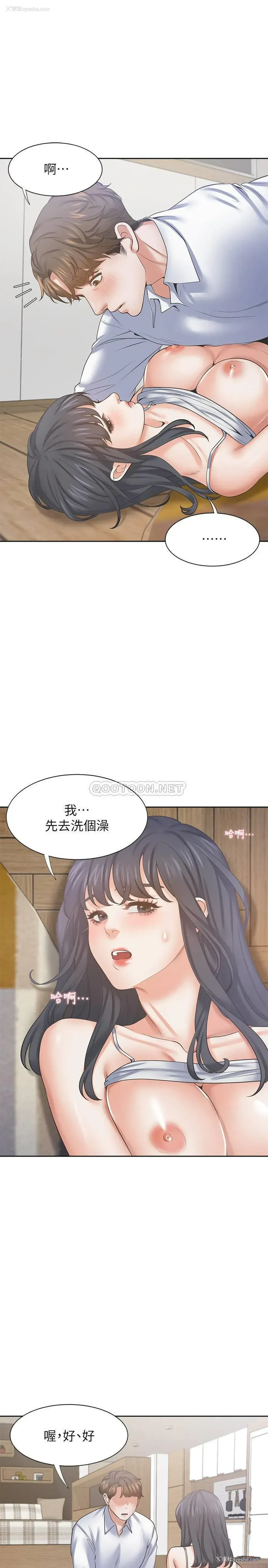 29P - 爱火难耐