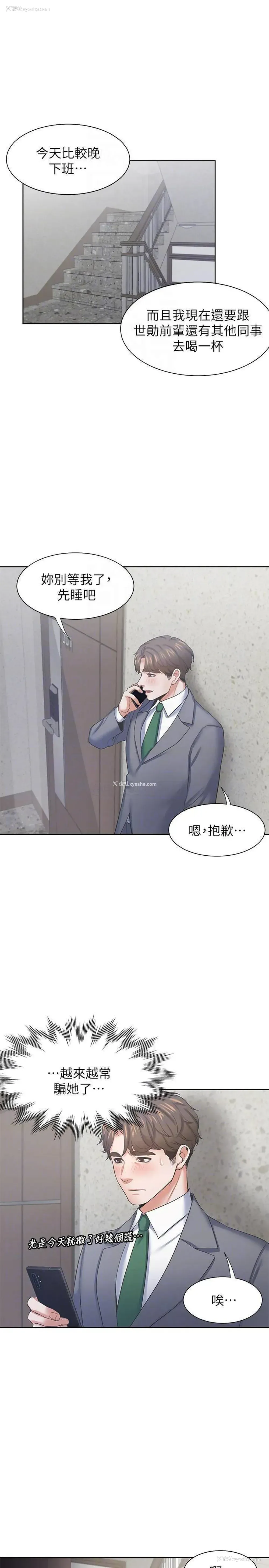 4P - 爱火难耐