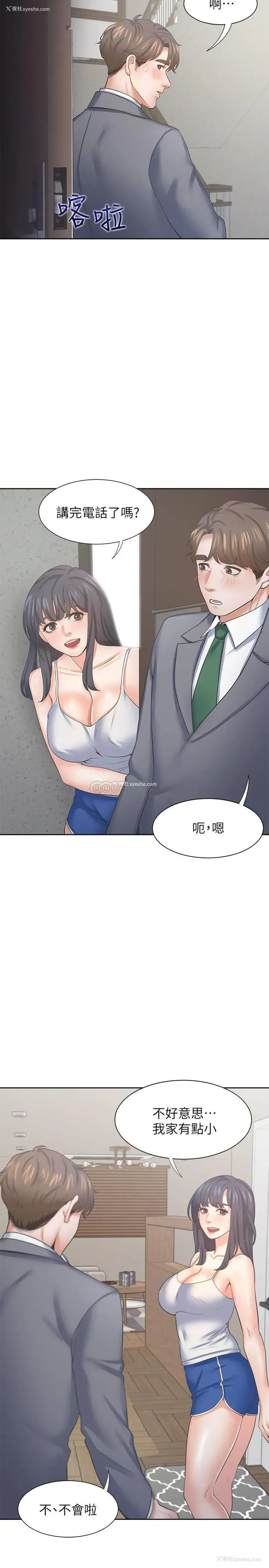 5P - 爱火难耐