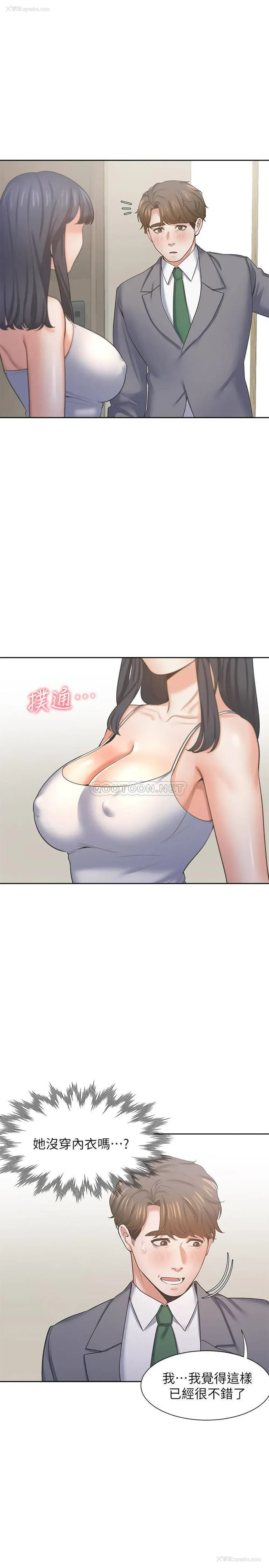 6P - 爱火难耐