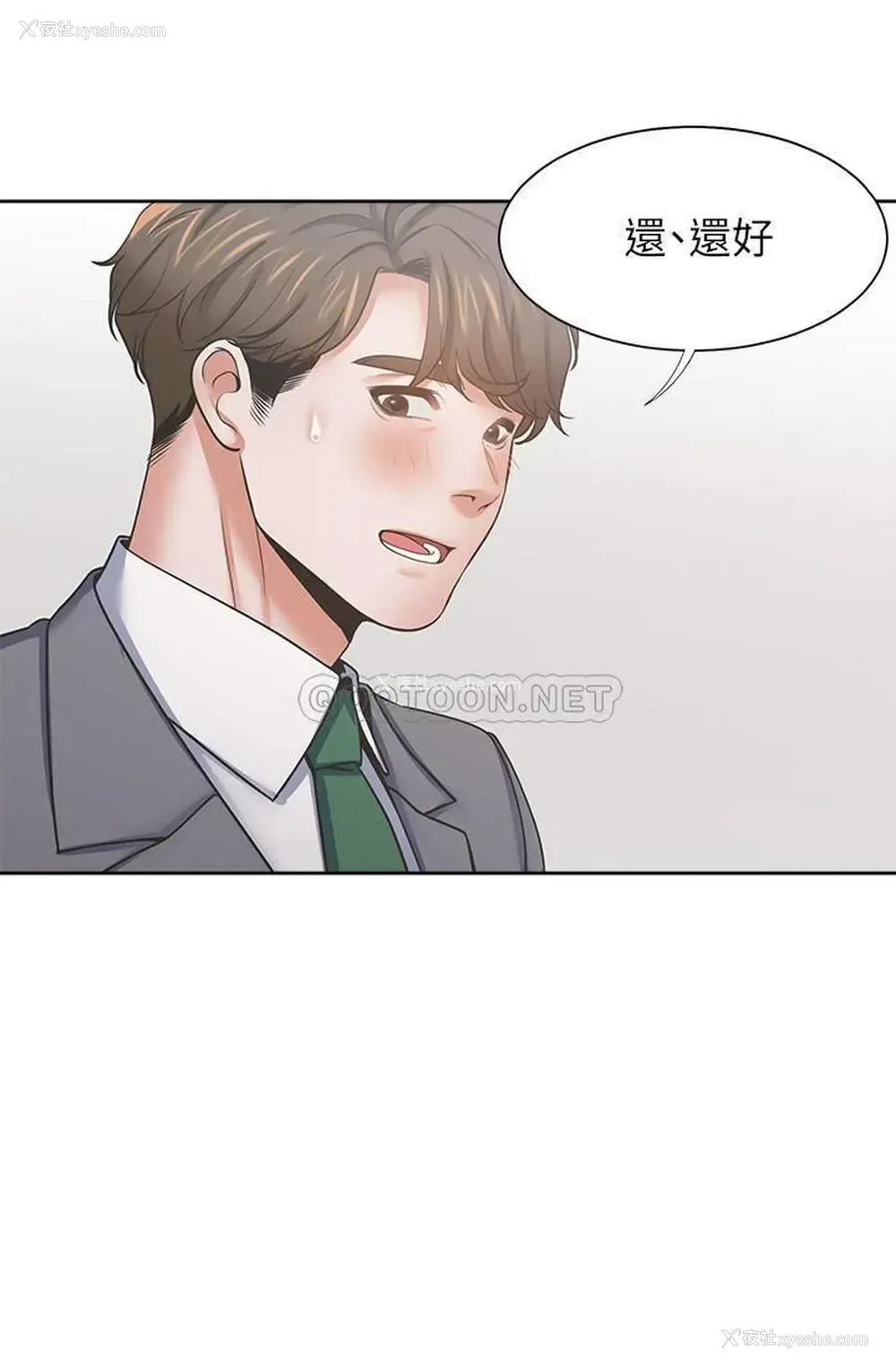 8P - 爱火难耐