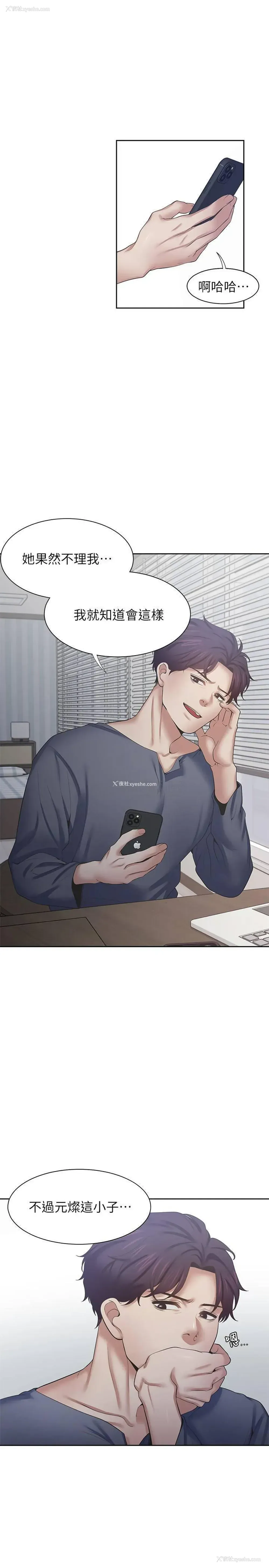 11P - 爱火难耐