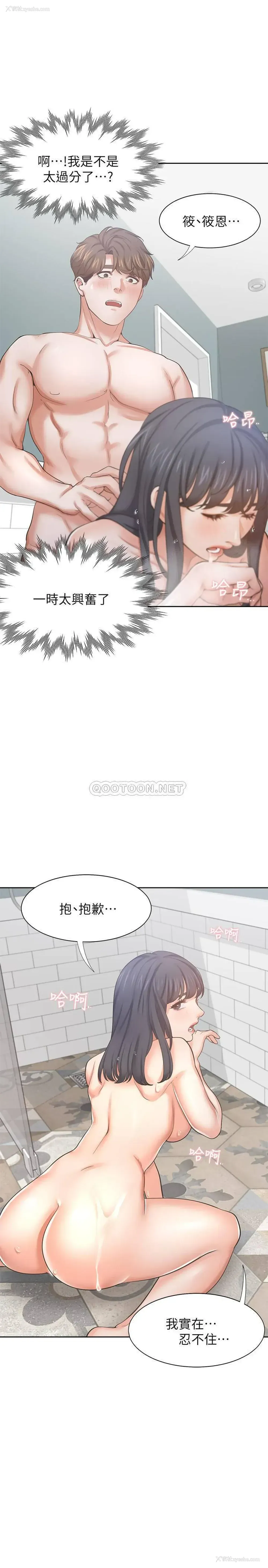 19P - 爱火难耐