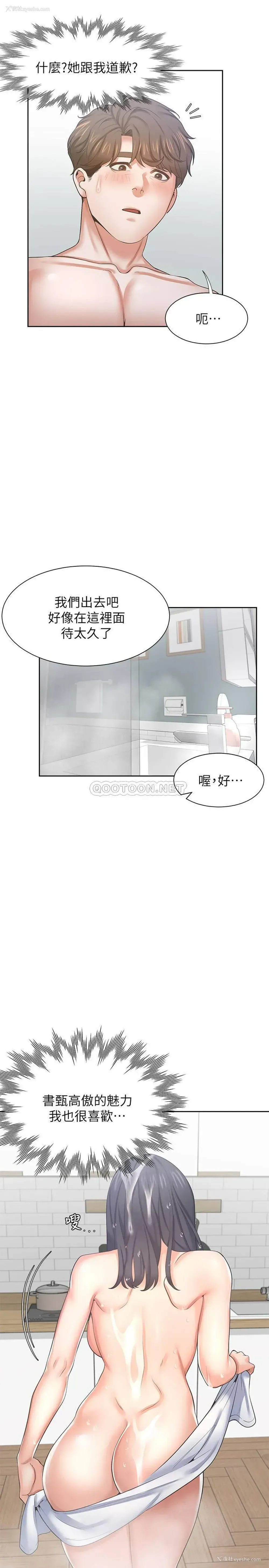 20P - 爱火难耐