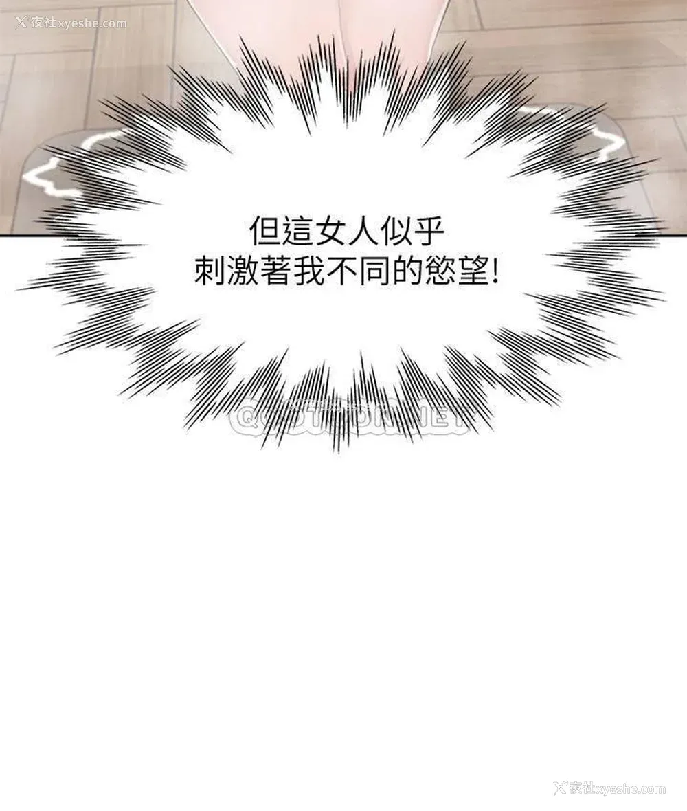 21P - 爱火难耐
