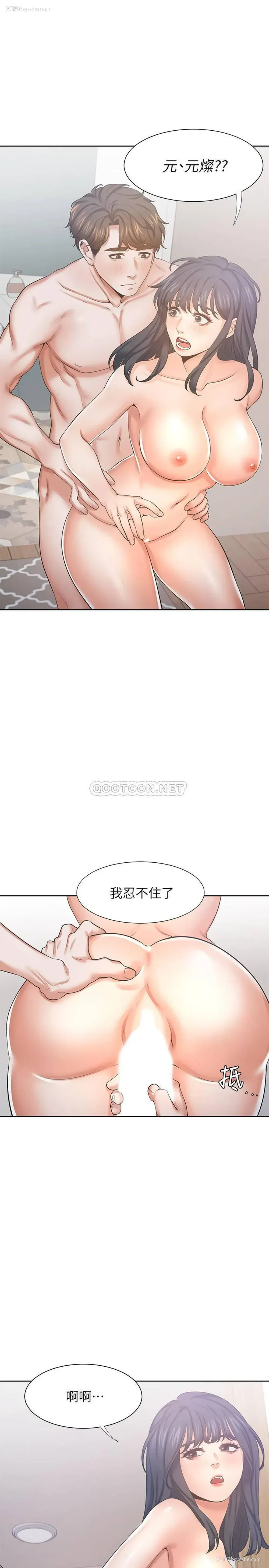 23P - 爱火难耐