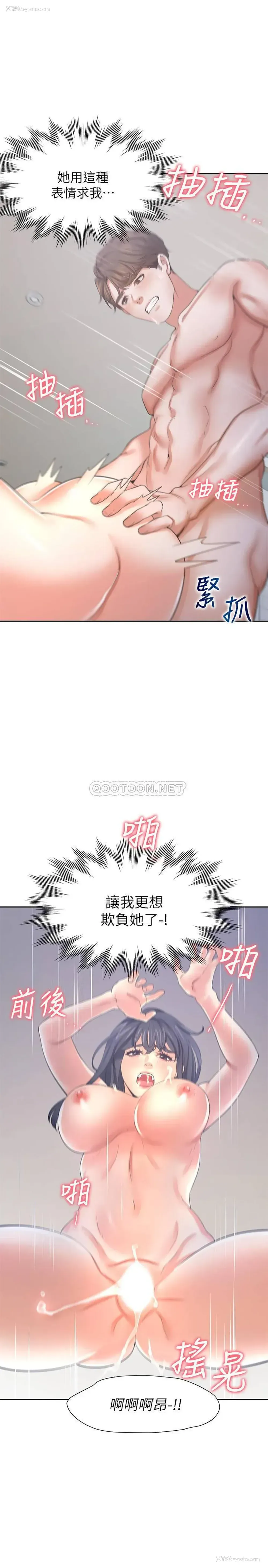 28P - 爱火难耐
