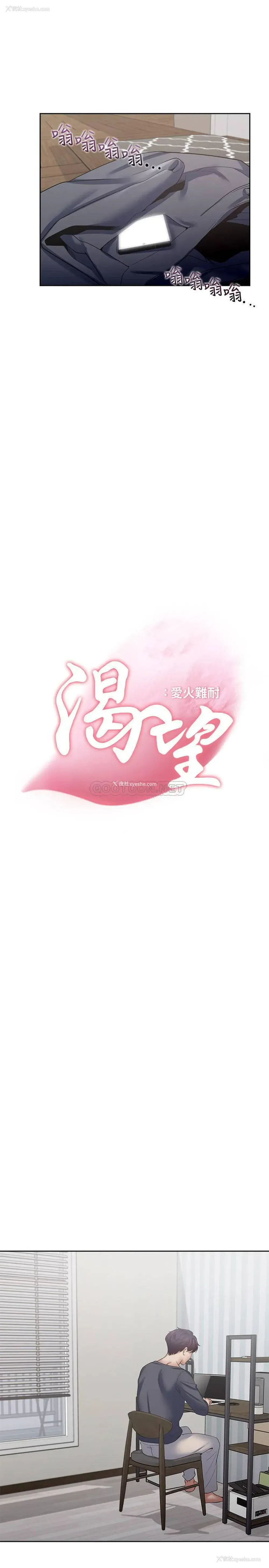3P - 爱火难耐