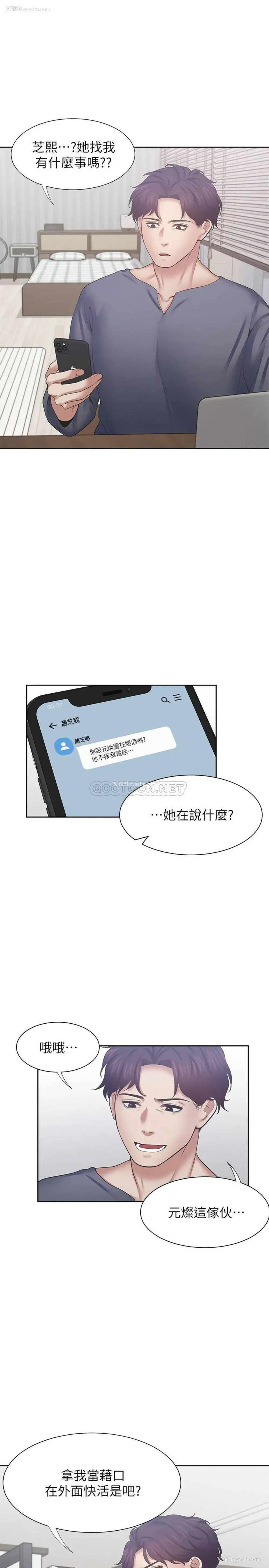 5P - 爱火难耐