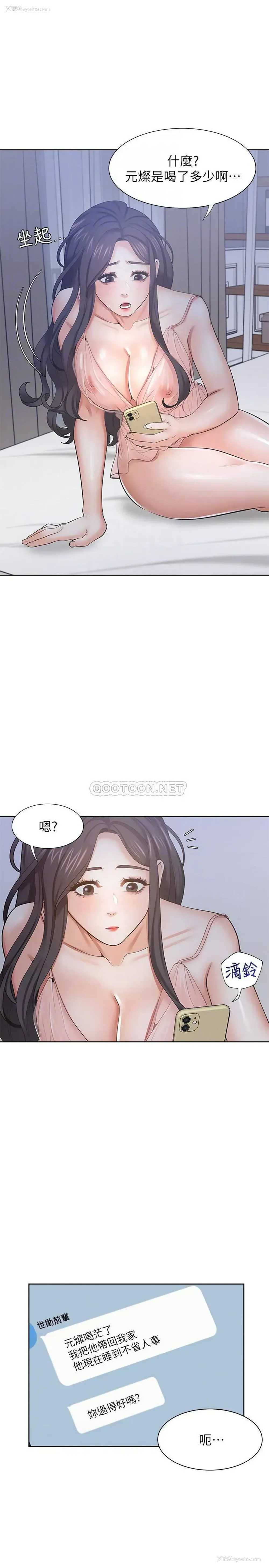 8P - 爱火难耐
