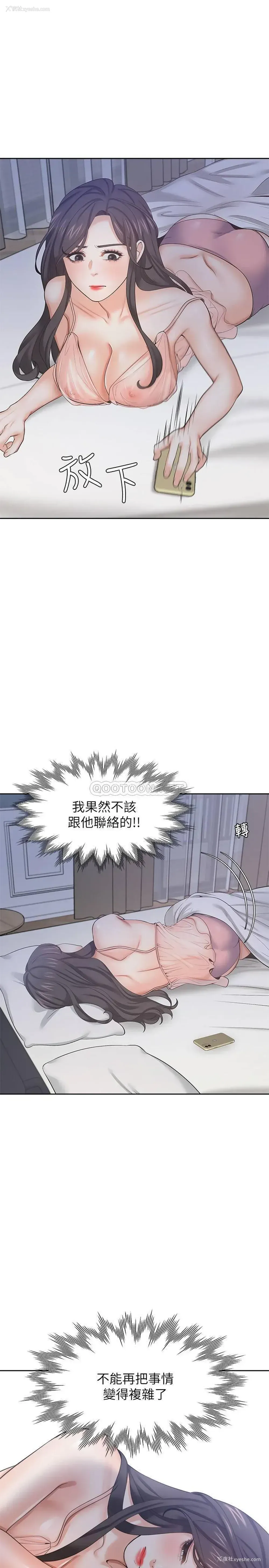 9P - 爱火难耐