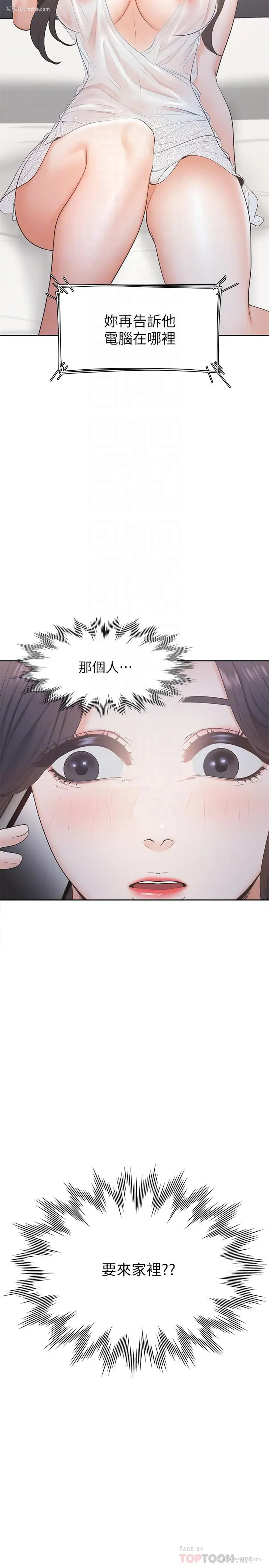 10P - 爱火难耐