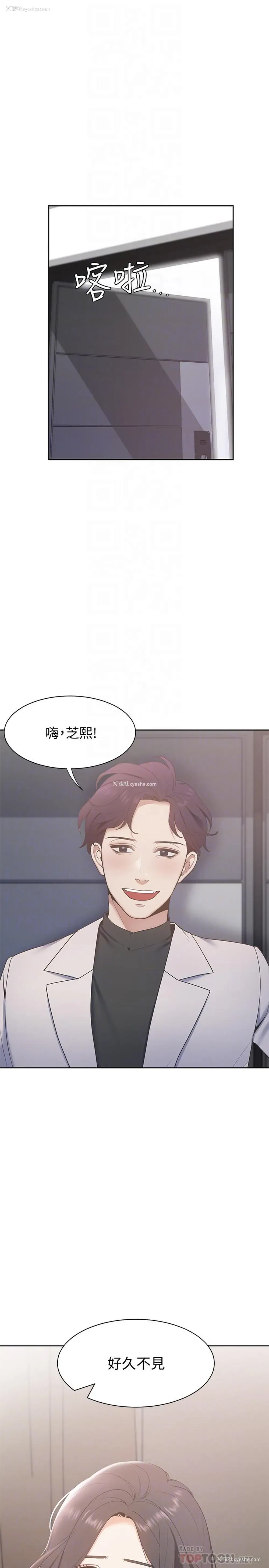 12P - 爱火难耐