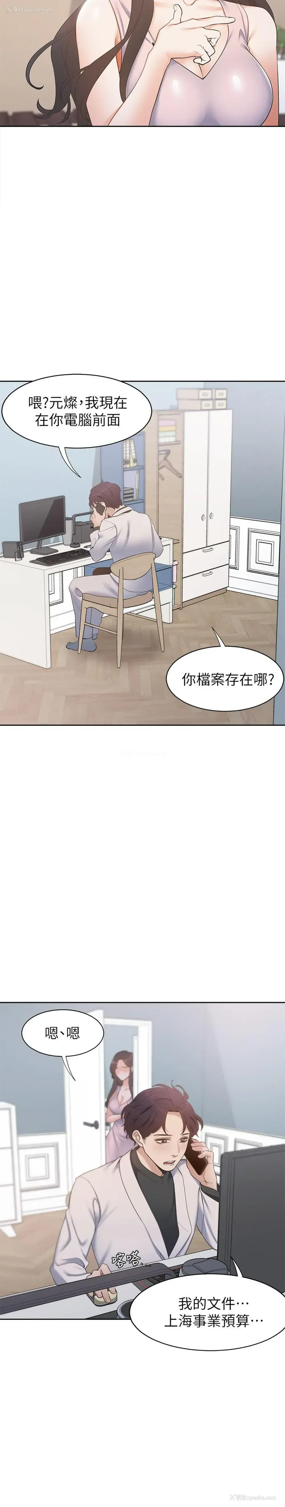 15P - 爱火难耐