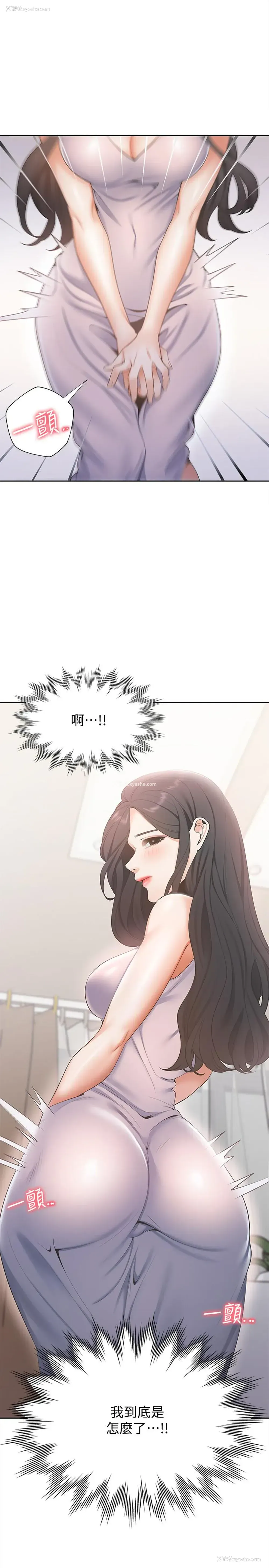 19P - 爱火难耐