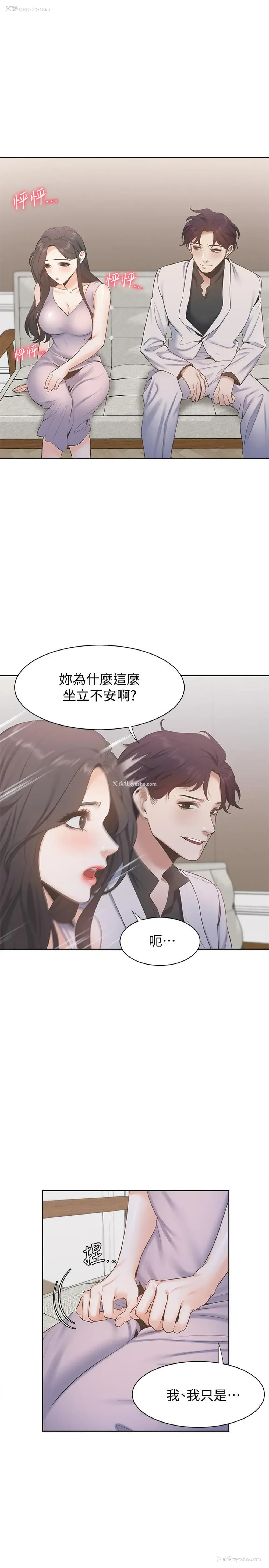 21P - 爱火难耐