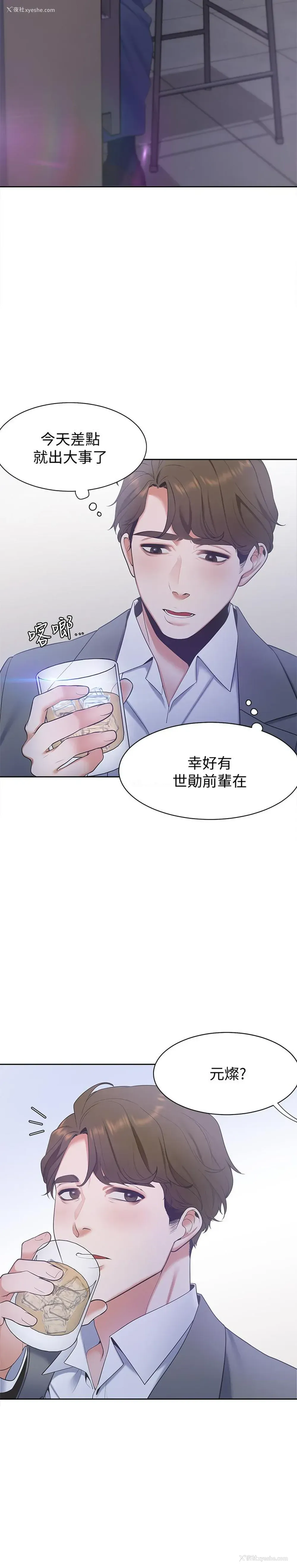28P - 爱火难耐