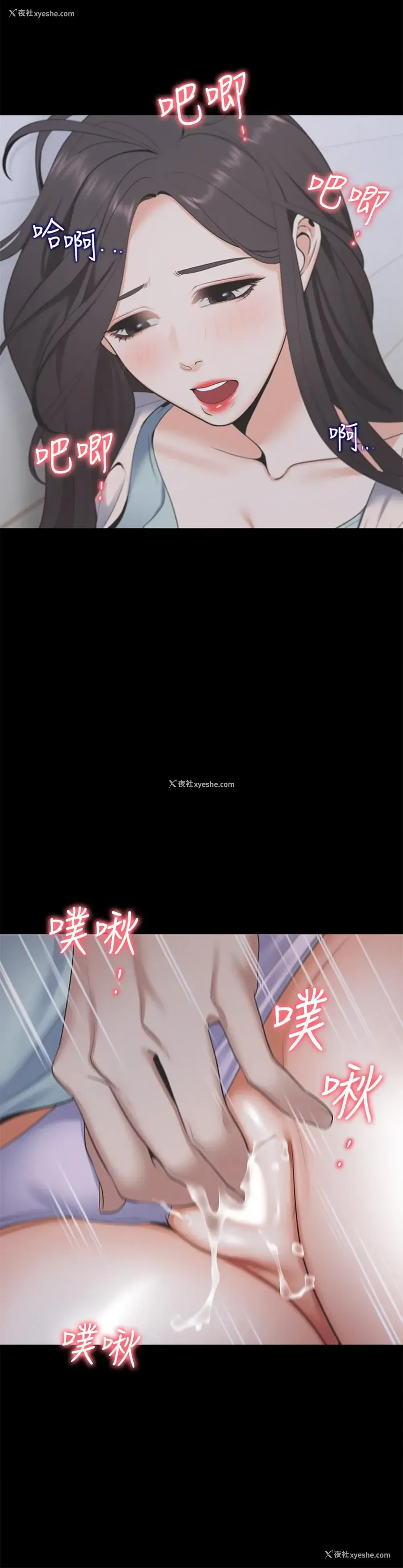 2P - 爱火难耐