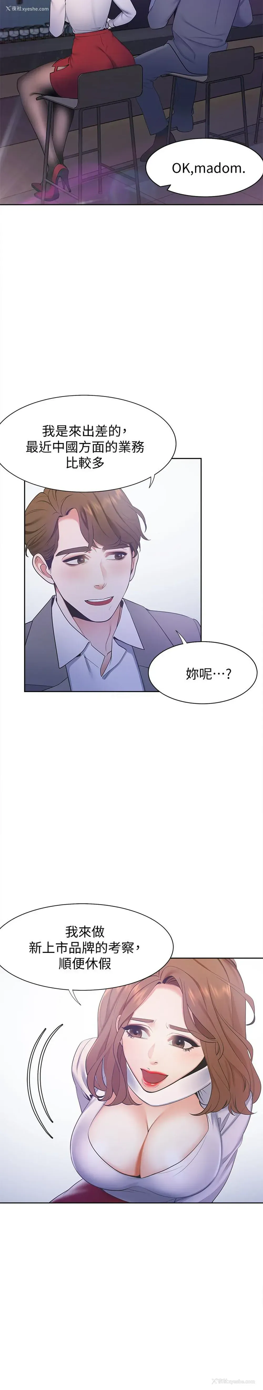 29P - 爱火难耐