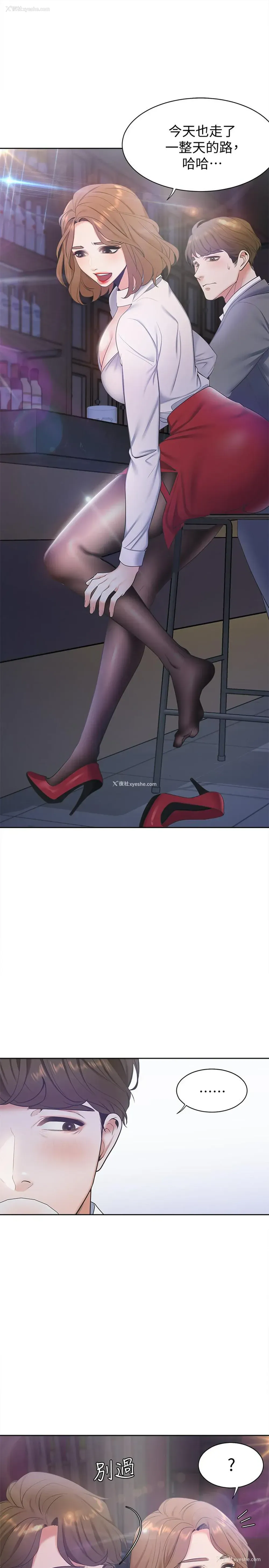 30P - 爱火难耐