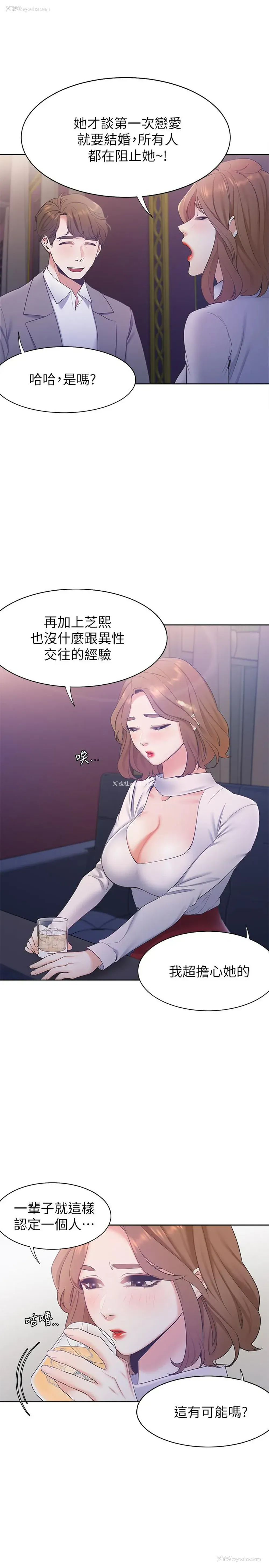 33P - 爱火难耐
