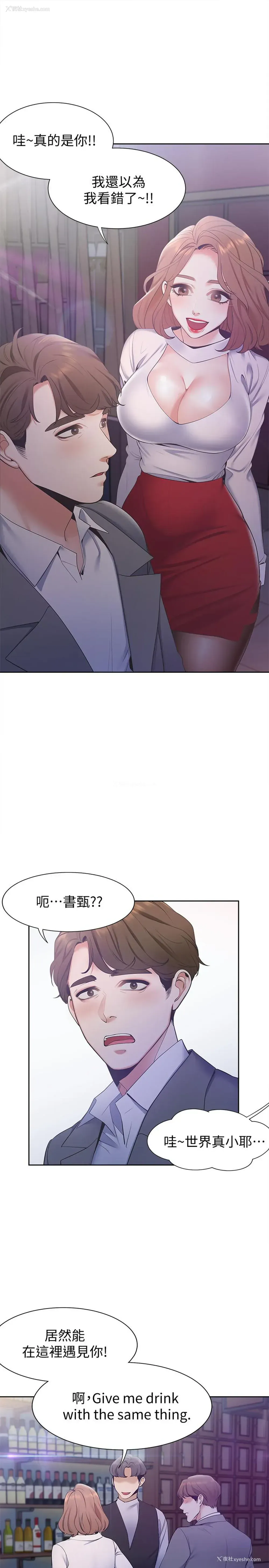 37P - 爱火难耐