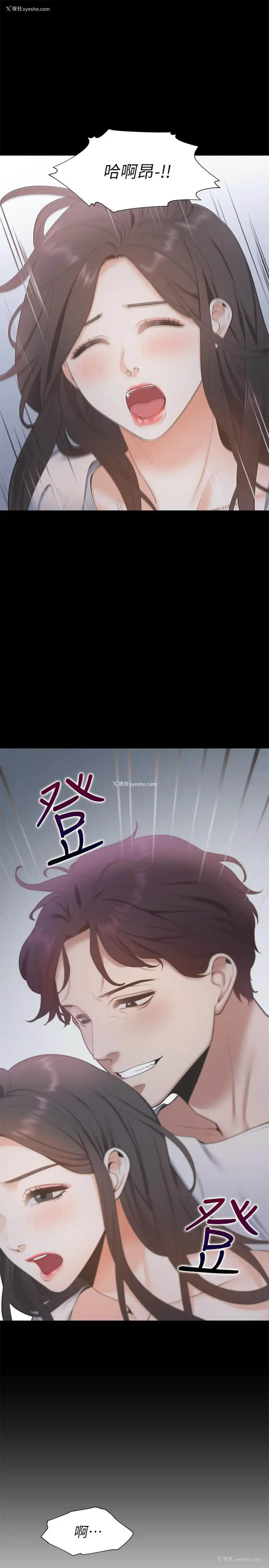 3P - 爱火难耐