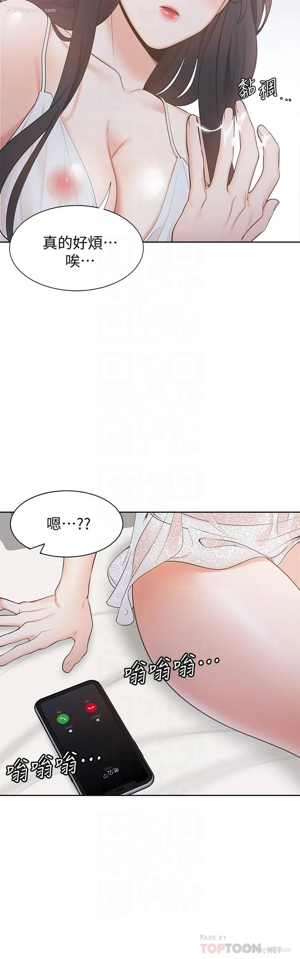 8P - 爱火难耐